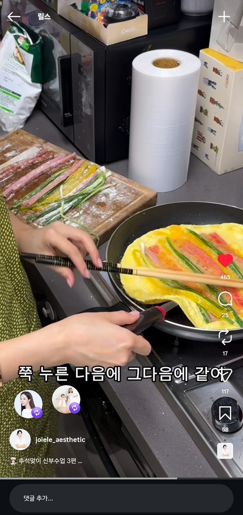 조이엘 원장 릴스 3