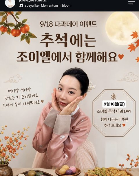 조이엘 원장 릴스 6