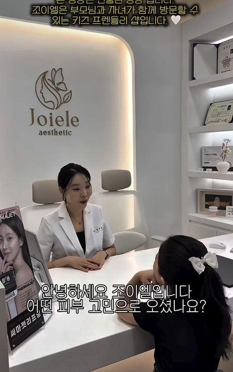 조이엘 원장 릴스 8