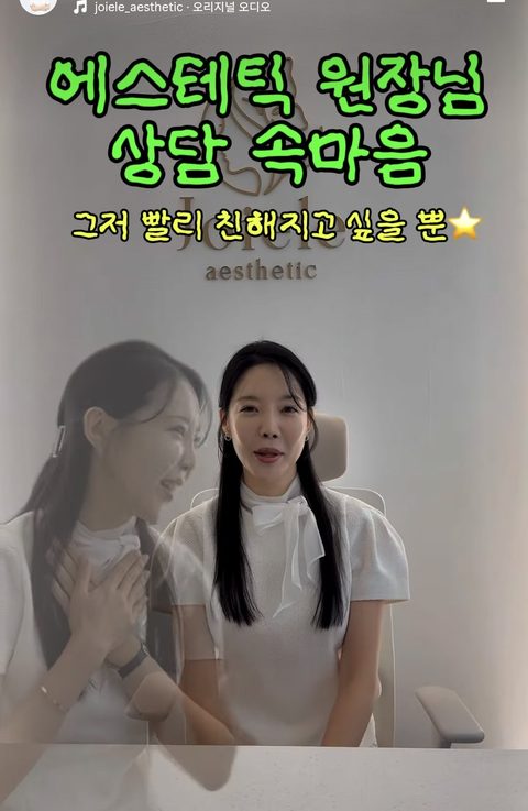 조이엘 원장 릴스 9