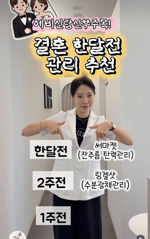 조이엘 원장 릴스 13