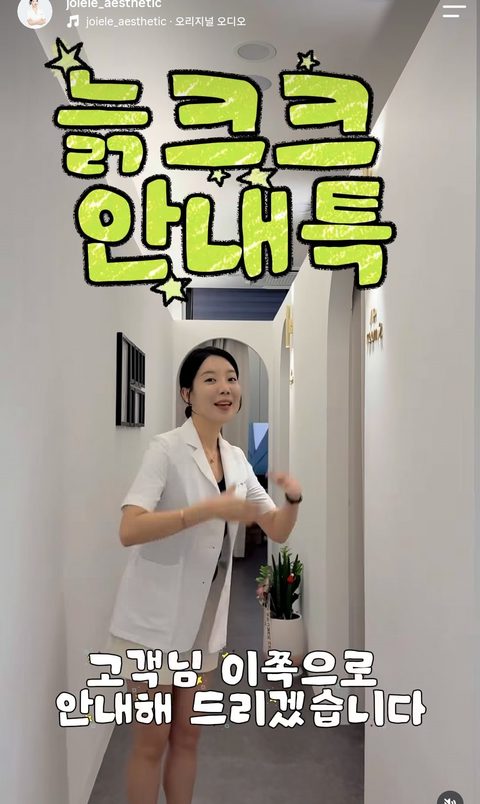 조이엘 원장 릴스 15