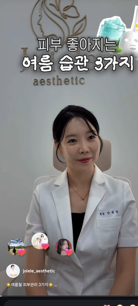 조이엘 원장 릴스 17