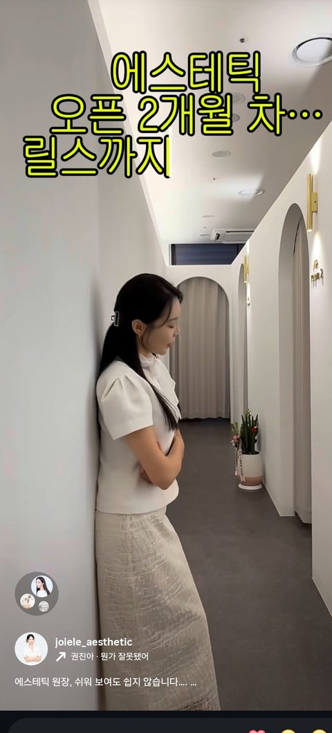 조이엘 원장 릴스 18