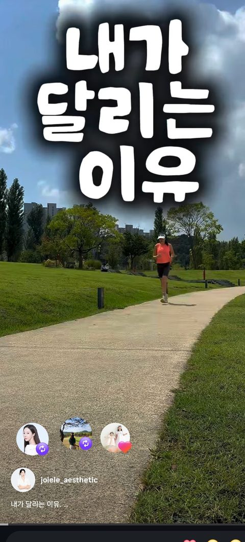 조이엘 원장 릴스 21